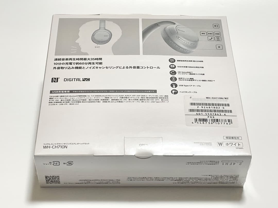 SONY ソニー 純正 ワイヤレス ヘッドホン WH-CH710N 未使用