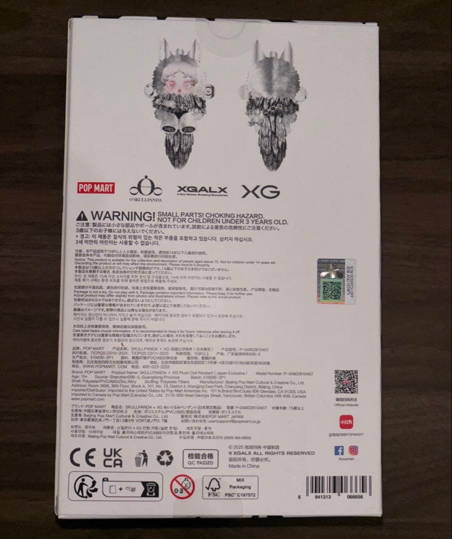 SKULLPANDA XG スカルパンダ