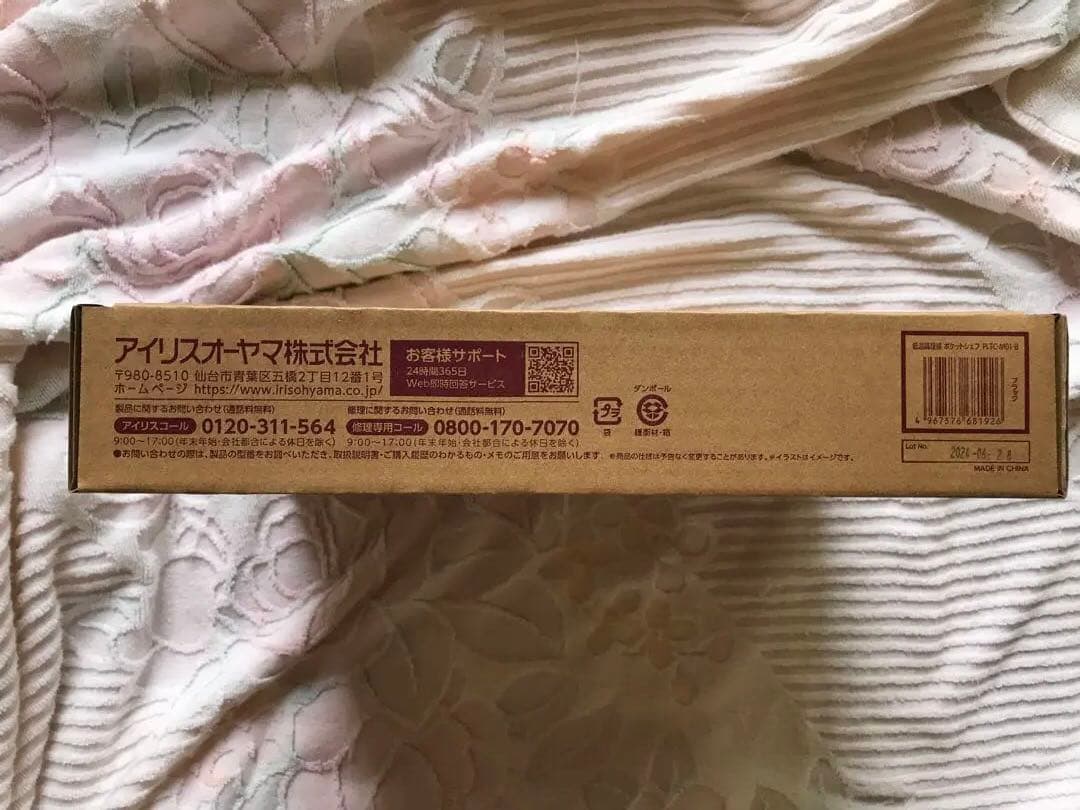 IRIS OHYAMA Pocket Chef 低温調理器