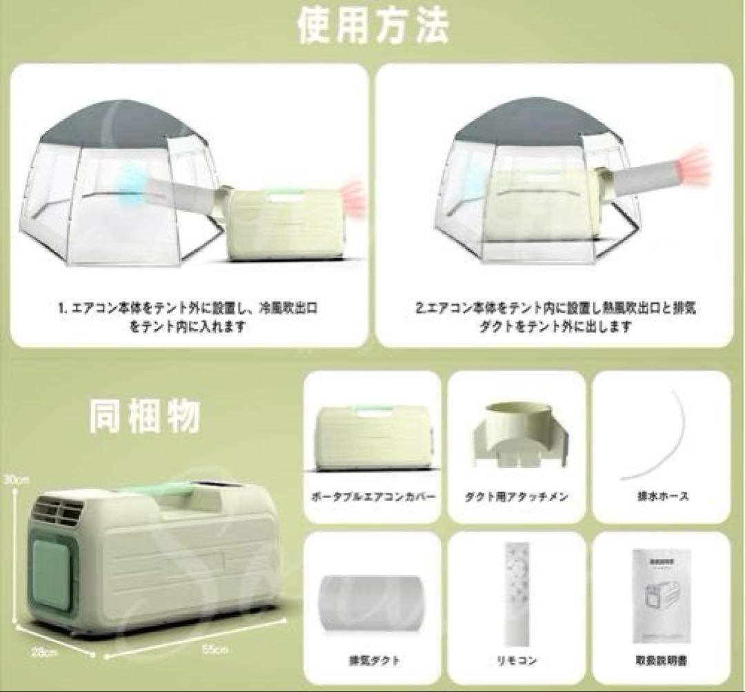 ポータブルエアコン　ホワイト