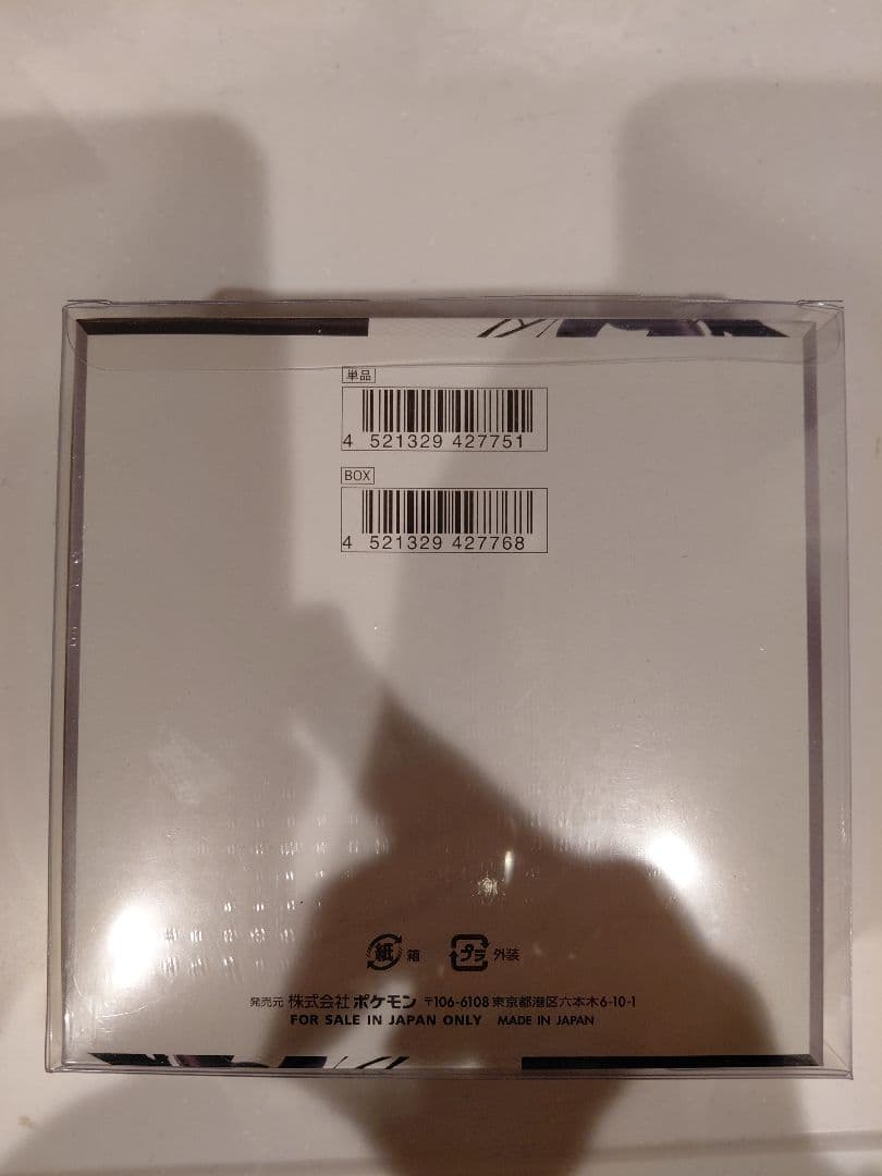 ポケモンカード未開封ブラックボルトBOXシュリンク付き