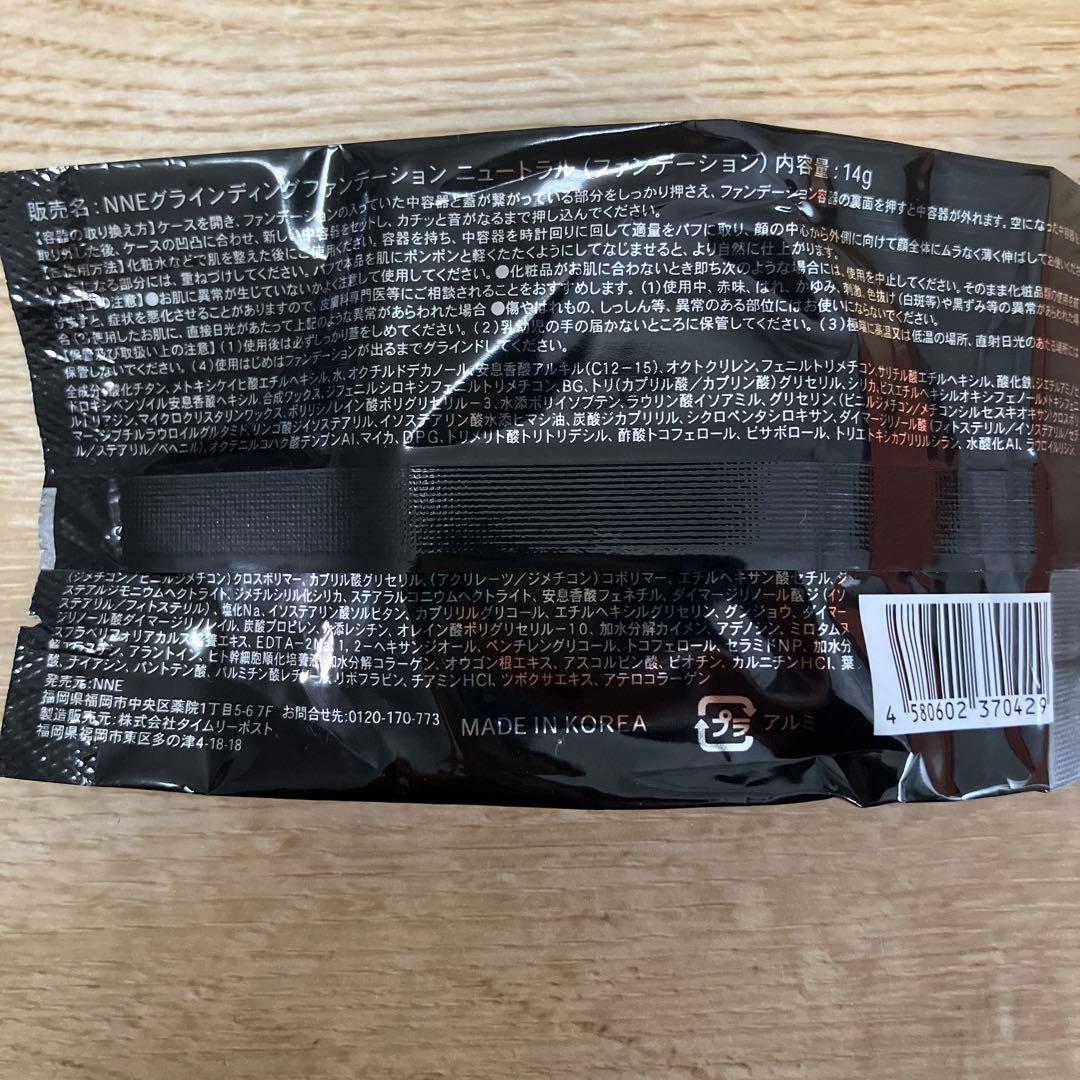 NNEグラインディングファンデーション　ニュートラル（ファンデーション）14g