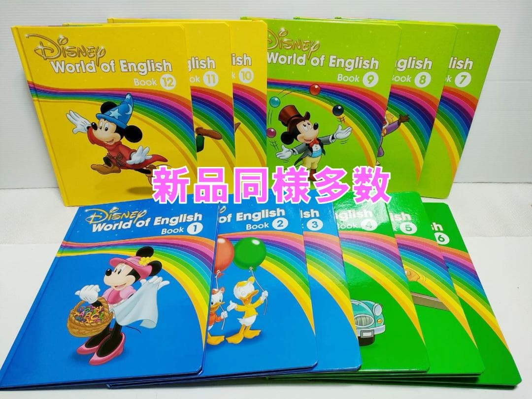 ♡♡♡プロフ必読② ディスク全未開封 2023年 最新版フルセット DWE