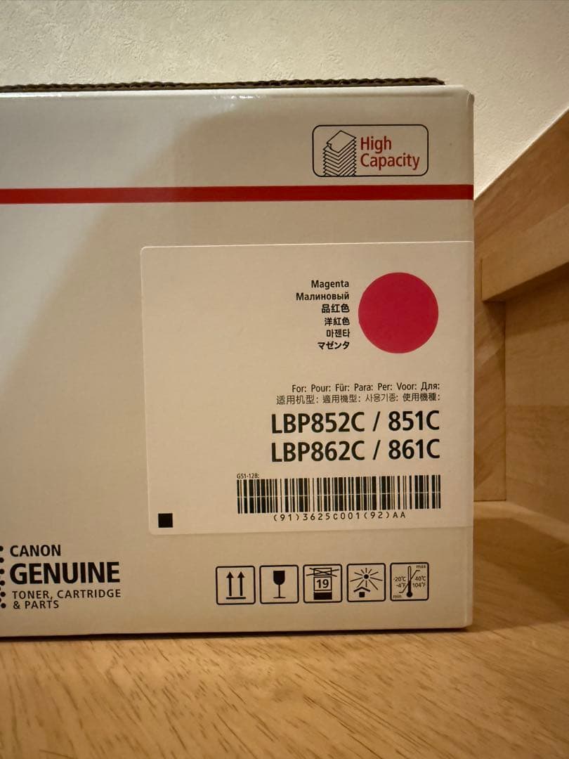 Canon トナーカートリッジ 059H マゼンタ 新品未使用