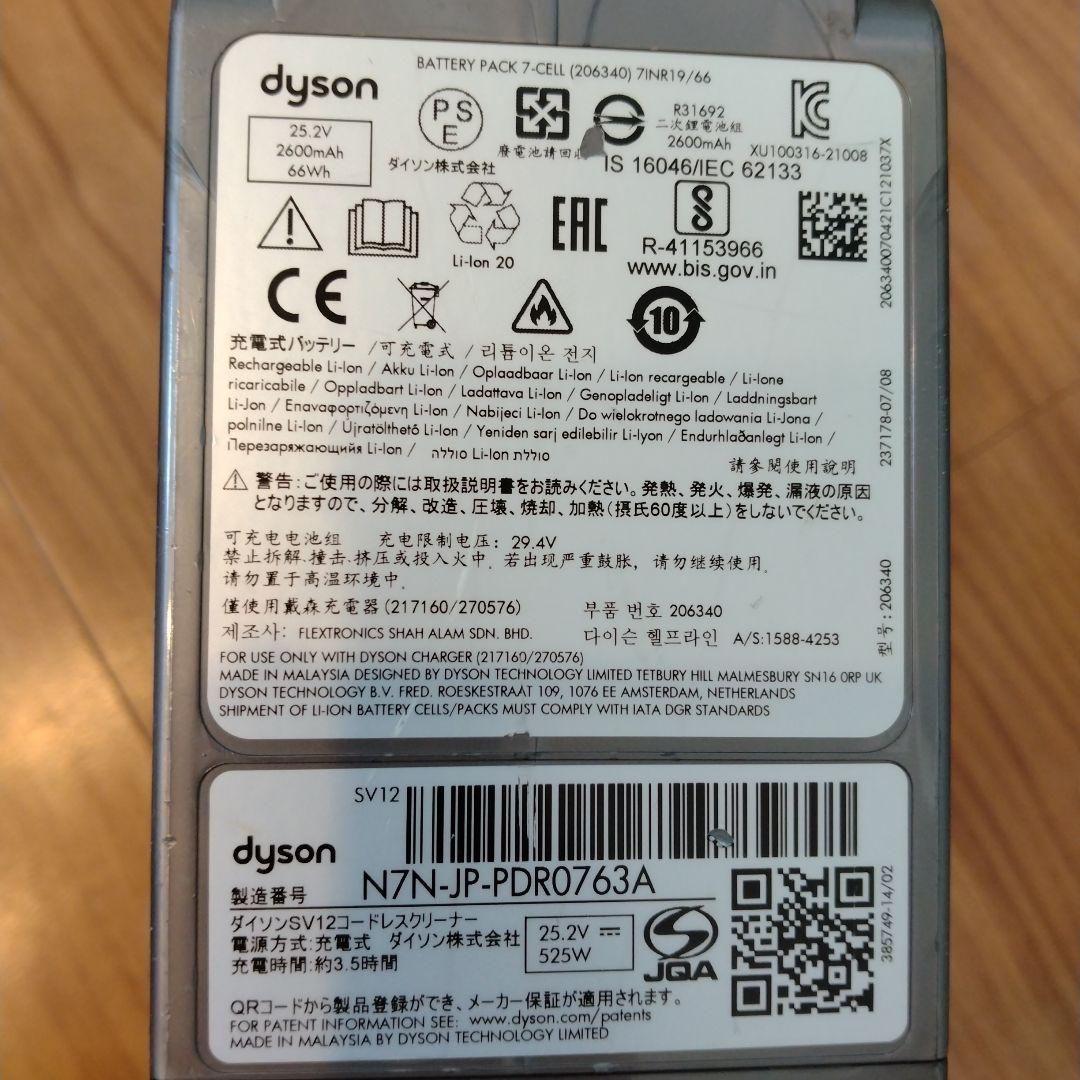 【美品☆】ダイソン　コードレス　掃除機