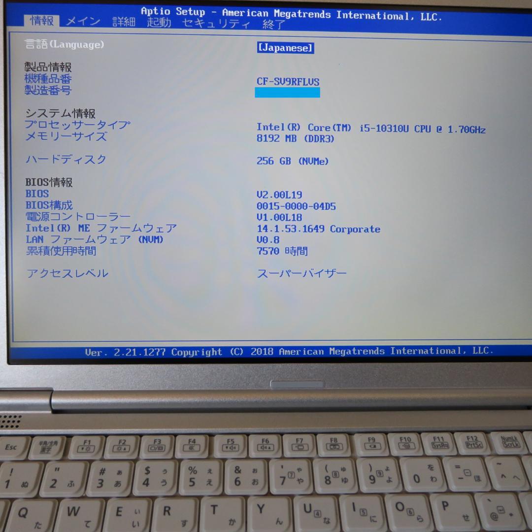レッツノートSV9／10世代／NVMe256G／LTE対応／Office2024