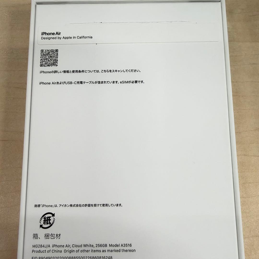 【新品交換品】Apple iPhone Air 256GB ホワイト　おまけあり