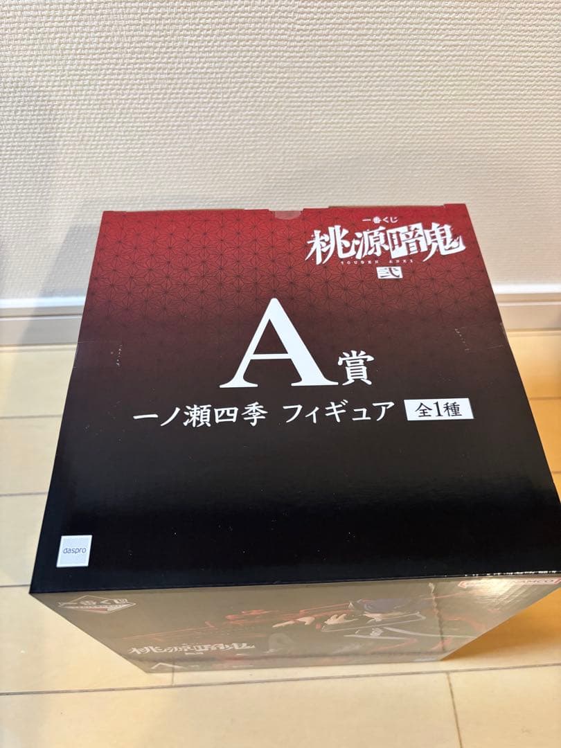 一番くじ桃源暗鬼弍