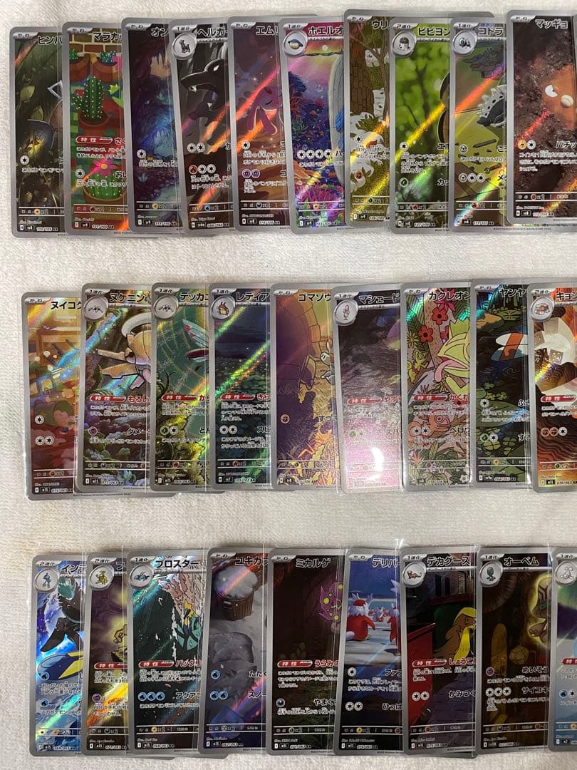 【ポケカ】AR50枚まとめ売り