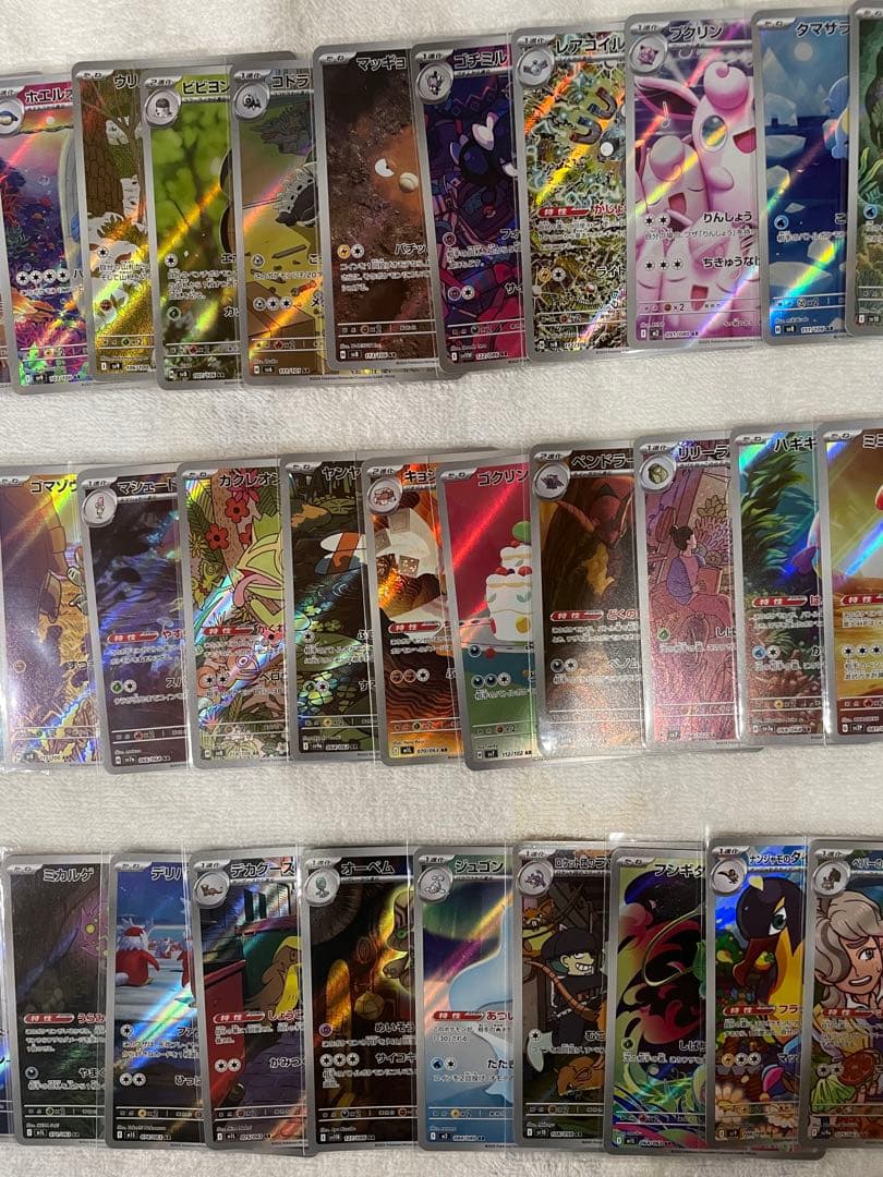 【ポケカ】AR50枚まとめ売り