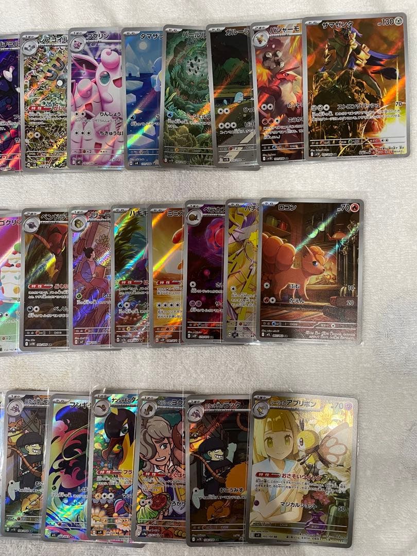 【ポケカ】AR50枚まとめ売り