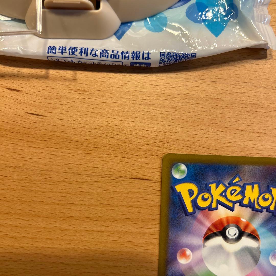 センタリング良好　ポケモンカード　ピカチュウex sar