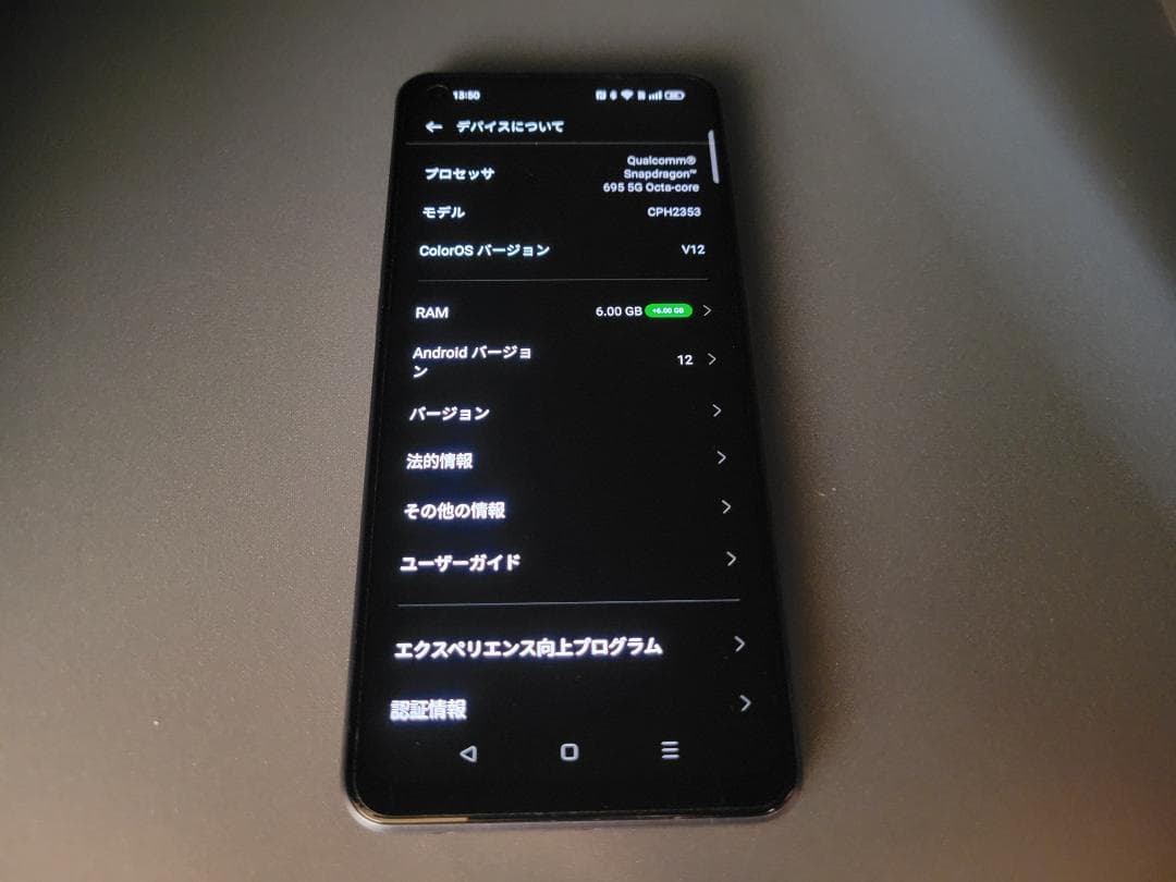 OPPO Reno7 A 楽天版SIMフリー