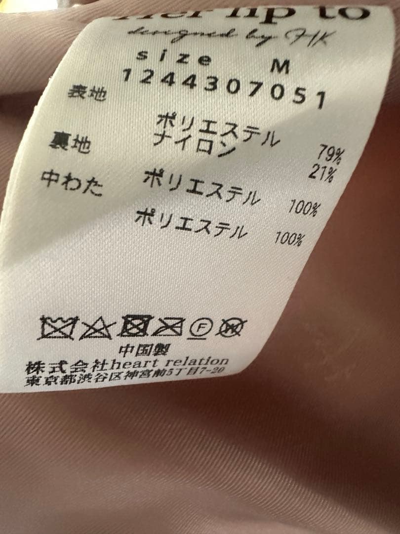 herlipto Madison Quilted Long Coat Mサイズ