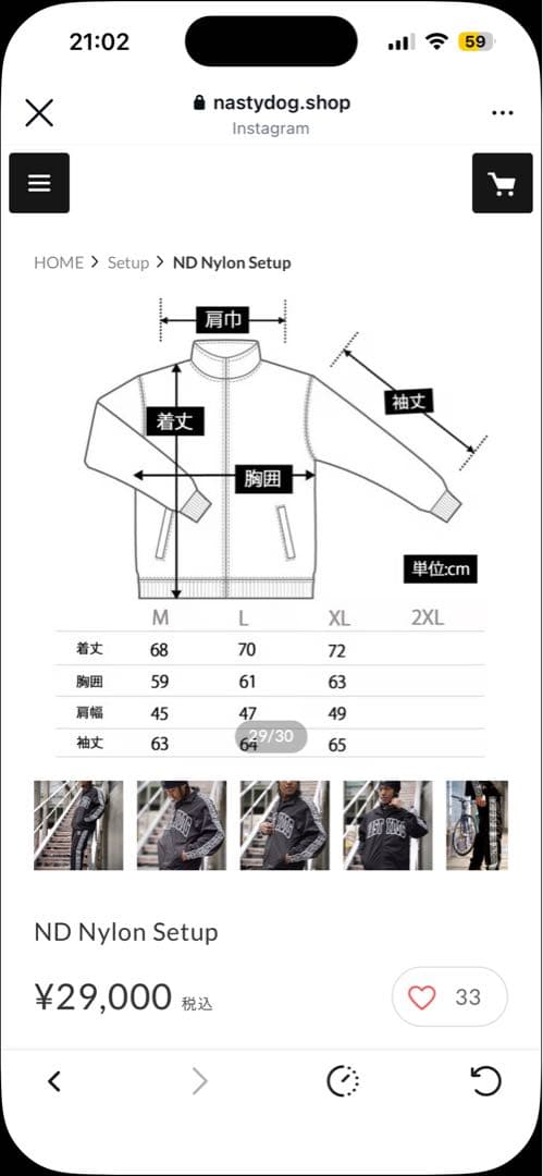 NASTYDOGセットアップ　ナスティードッグ