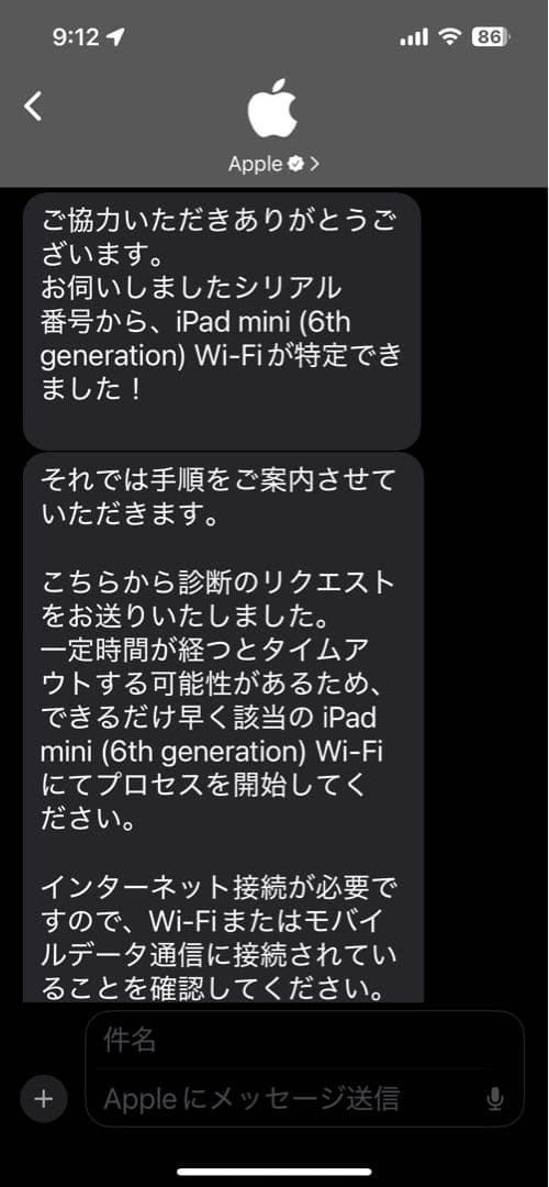 iPad mini (第6世代) 64GB +Apple Pencil