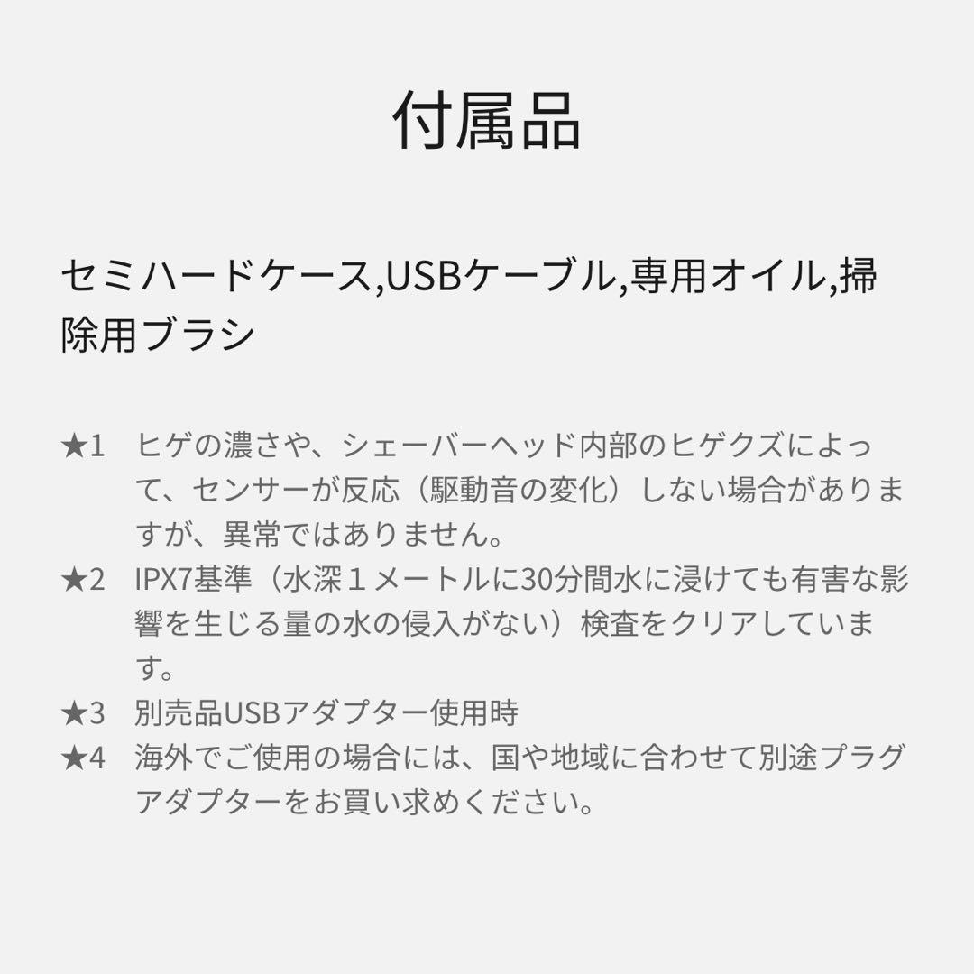 Panasonic ラムダッシュパームインライト　３枚刃