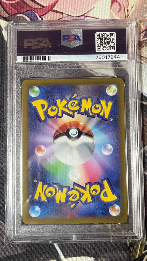 【PSA10】 カミツレのきらめき SR VSTARユニバース