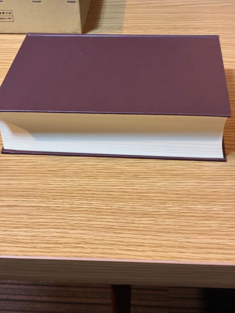 標準漢文法─校訂解説／松下大三郎 著 ; 徳田政信 編／勉誠社