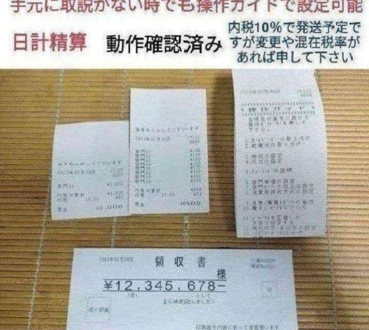 カシオレジスター　SE-S20/NL200　人気機種　送料無料　180992
