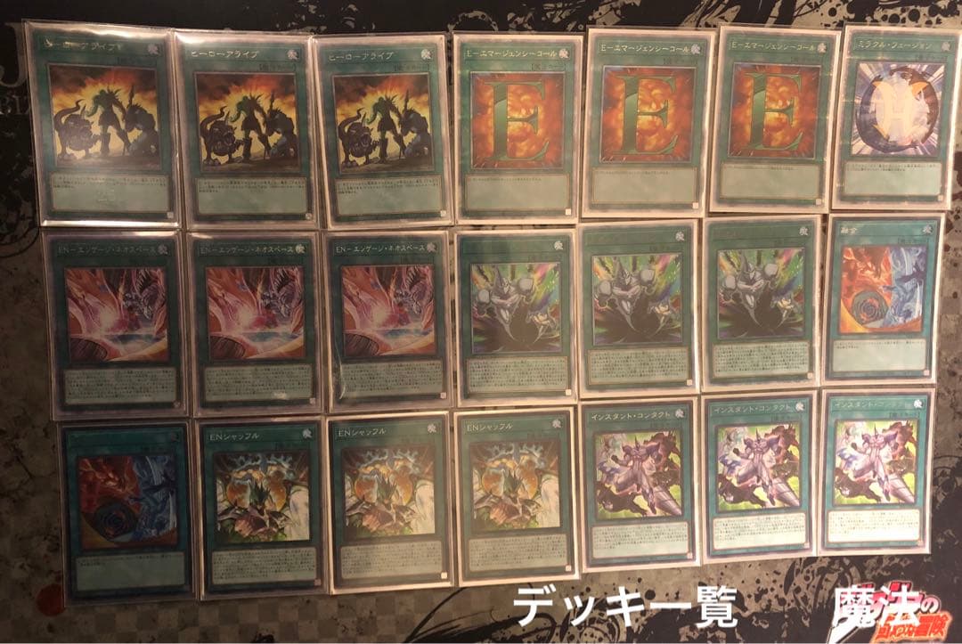 ★メルカリ便★ハイグレード/高レアリティ　E・HERO ネオスデッキ