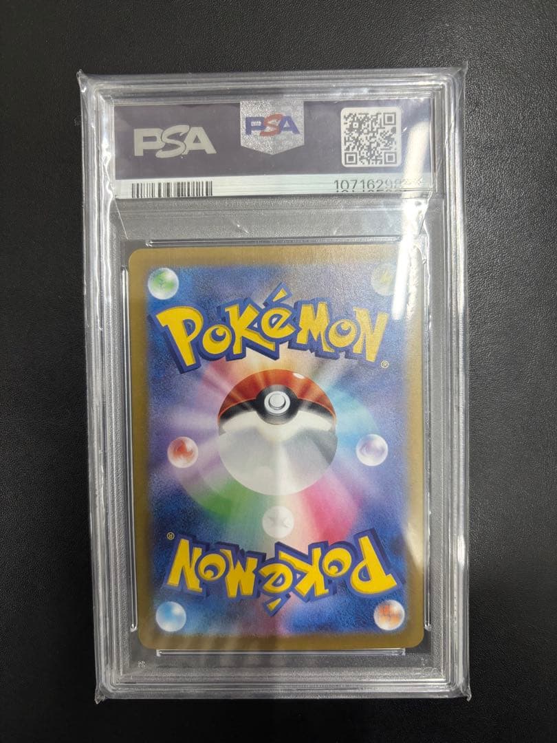 psa10 ナンジャモのタイカイデン AR バトルパートナーズ 104/100