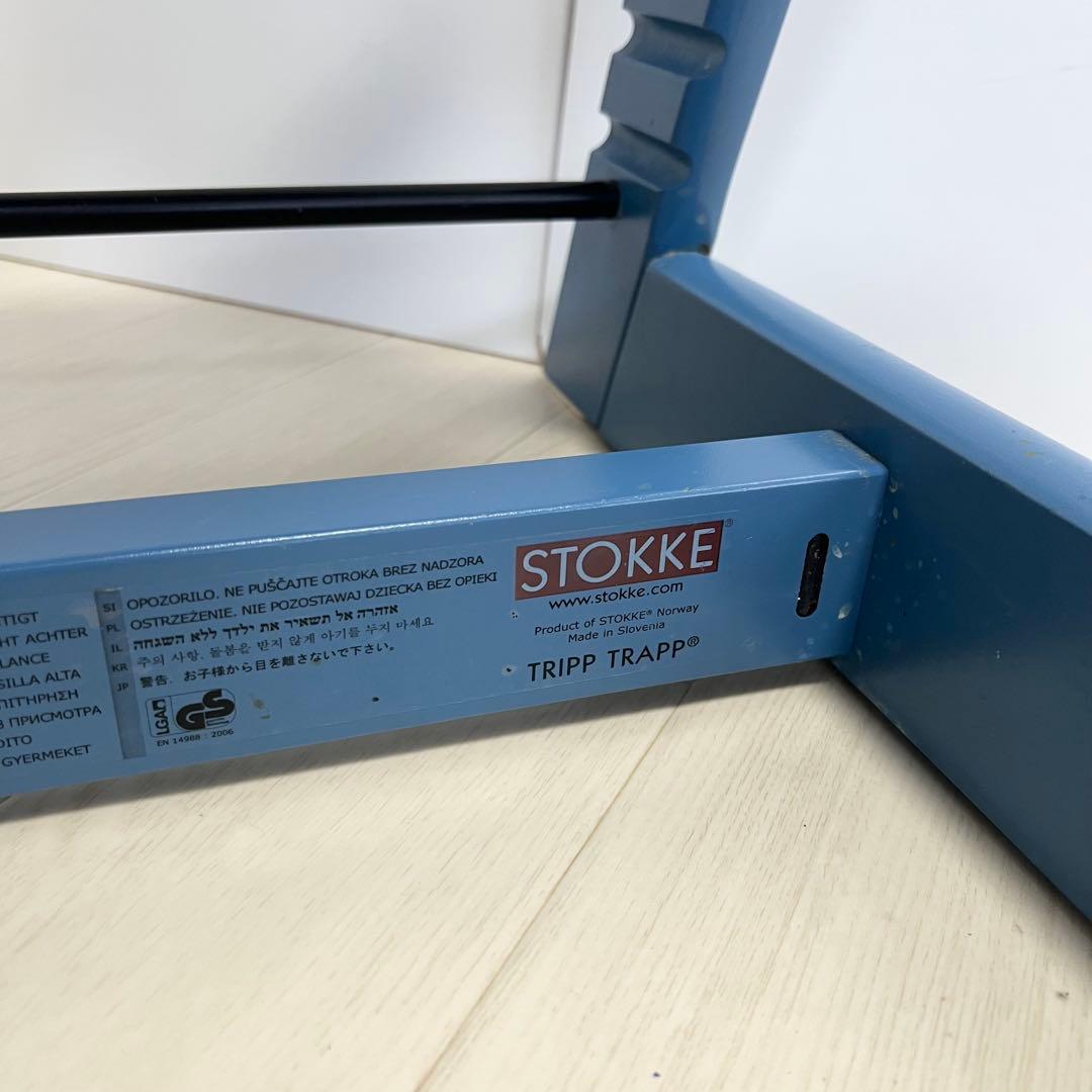 ストッケ トリップトラップ ブルー系 STOKKE TRIPP TRAPP