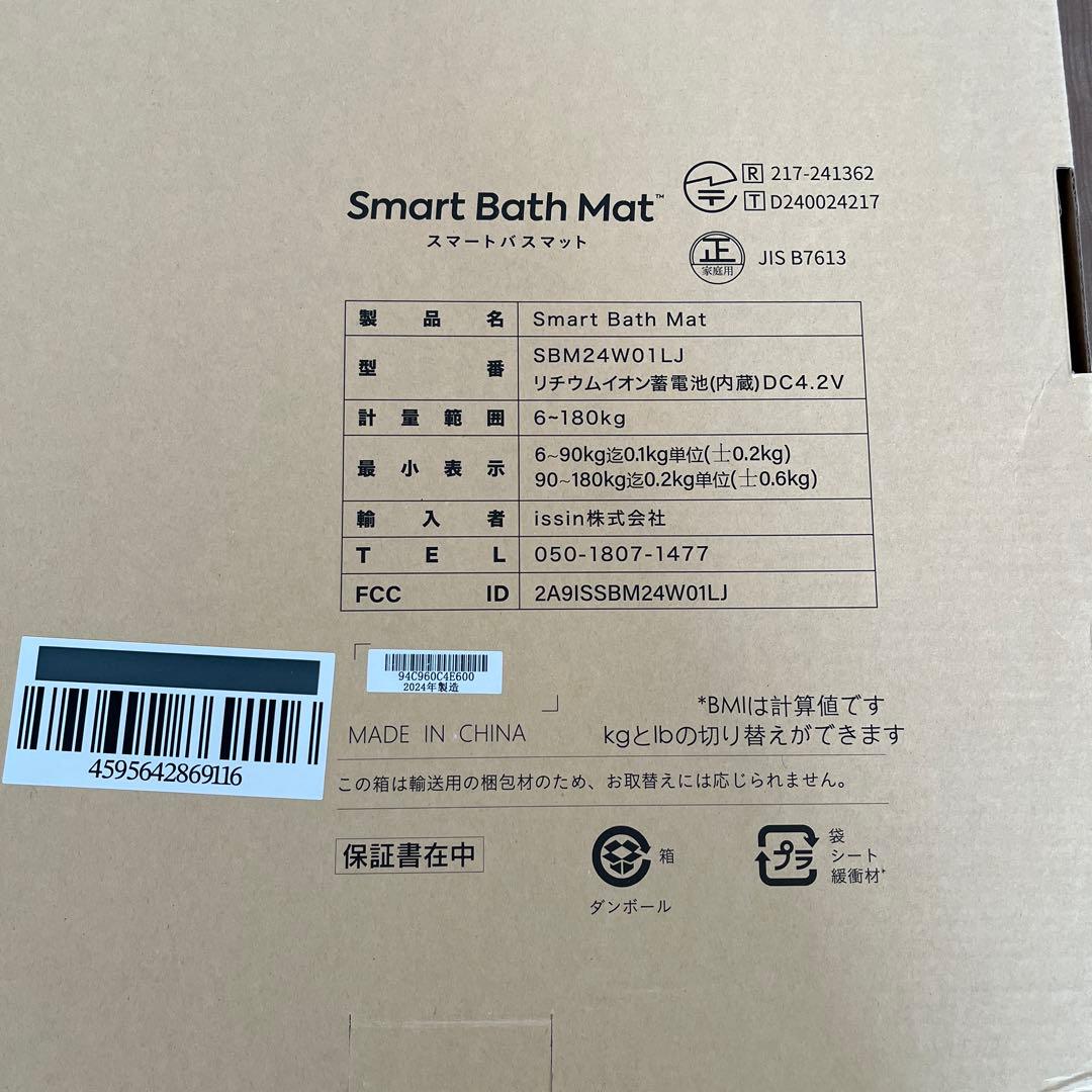 issin スマートバスマット　SBM24W01LJ