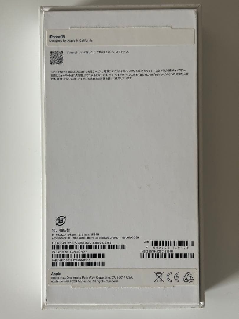 iPhone 15 256GB SIMフリー 98%