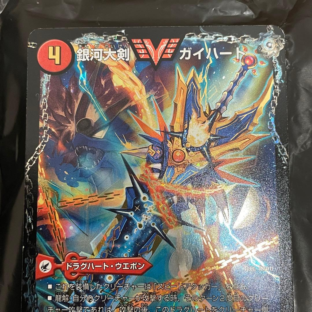 あ*様 ガイギンガ プロモ