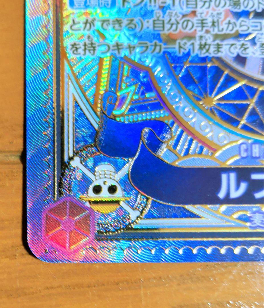 m*i様 ルフィ太郎 SR SP(スペシャルカード) ST18-005