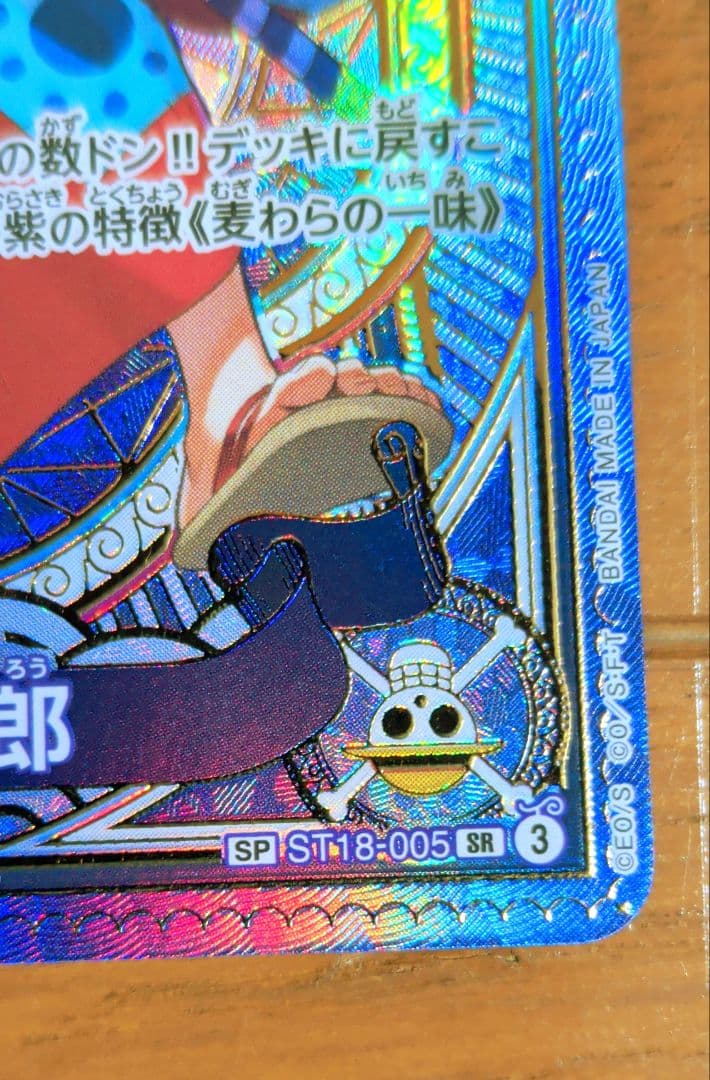 m*i様 ルフィ太郎 SR SP(スペシャルカード) ST18-005