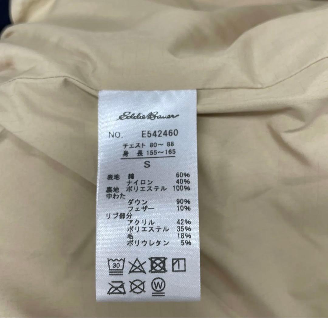 Eddie Bauer 日の出タグ復刻 スカイライナー ダウンジャケット S