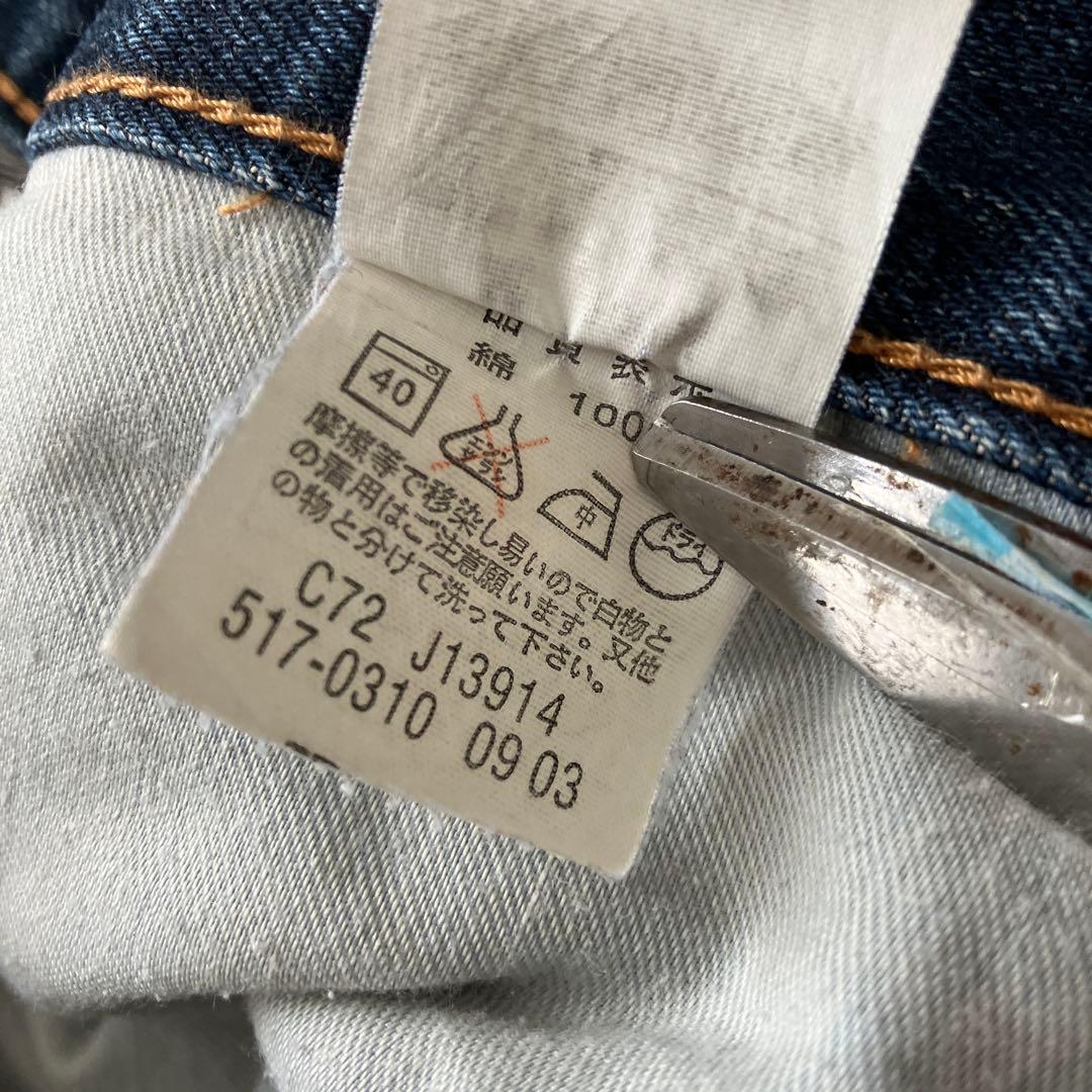 00sリーバイス517 デニムパンツ　フレア　ブーツカット ヒゲ　縦落ち　W34
