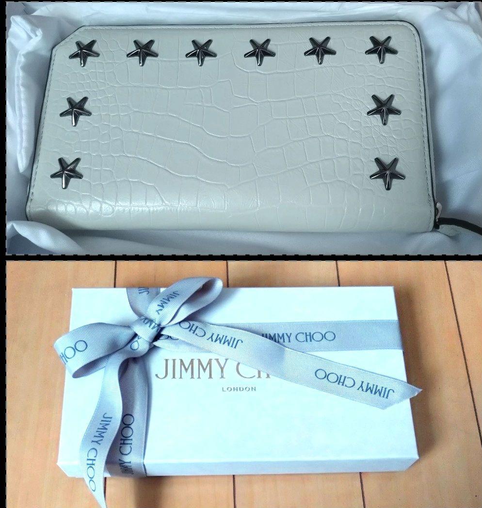 【新品】半額以下 JIMMYCHOO カーナビー長財布 プレゼント