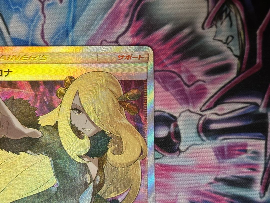 ポケモンカード シロナ sr 指差し