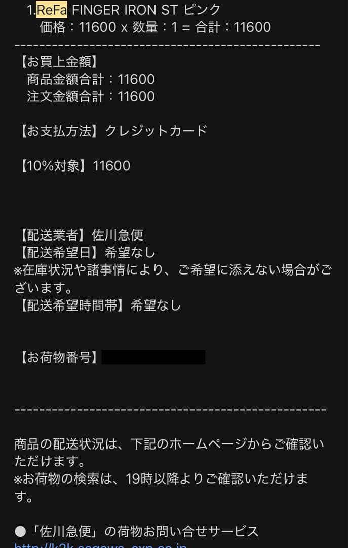 ReFa リファ フィンガーアイロンST ピンク