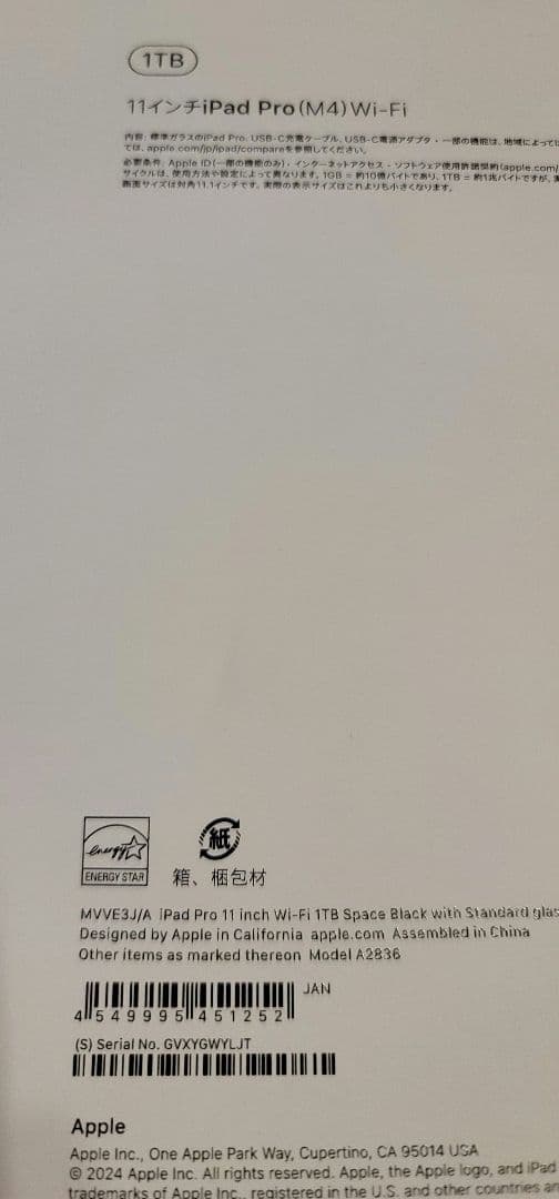 【メモリ16GB】M4 iPad Pro 11インチ 1TB Wi-Fiモデル