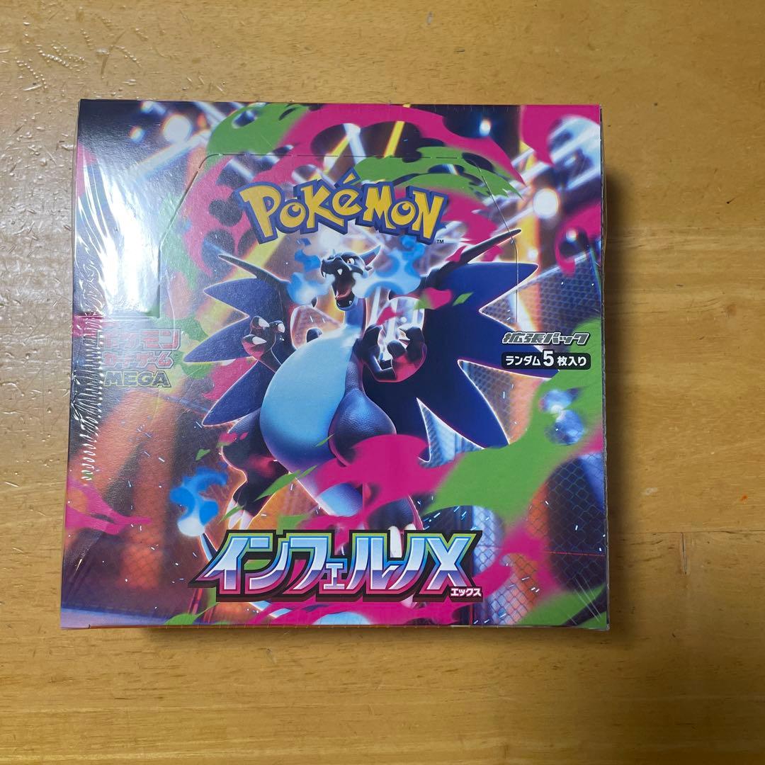 ポケモンカードゲームBOX インフェルノX 拡張パック　【シュリンク付き】