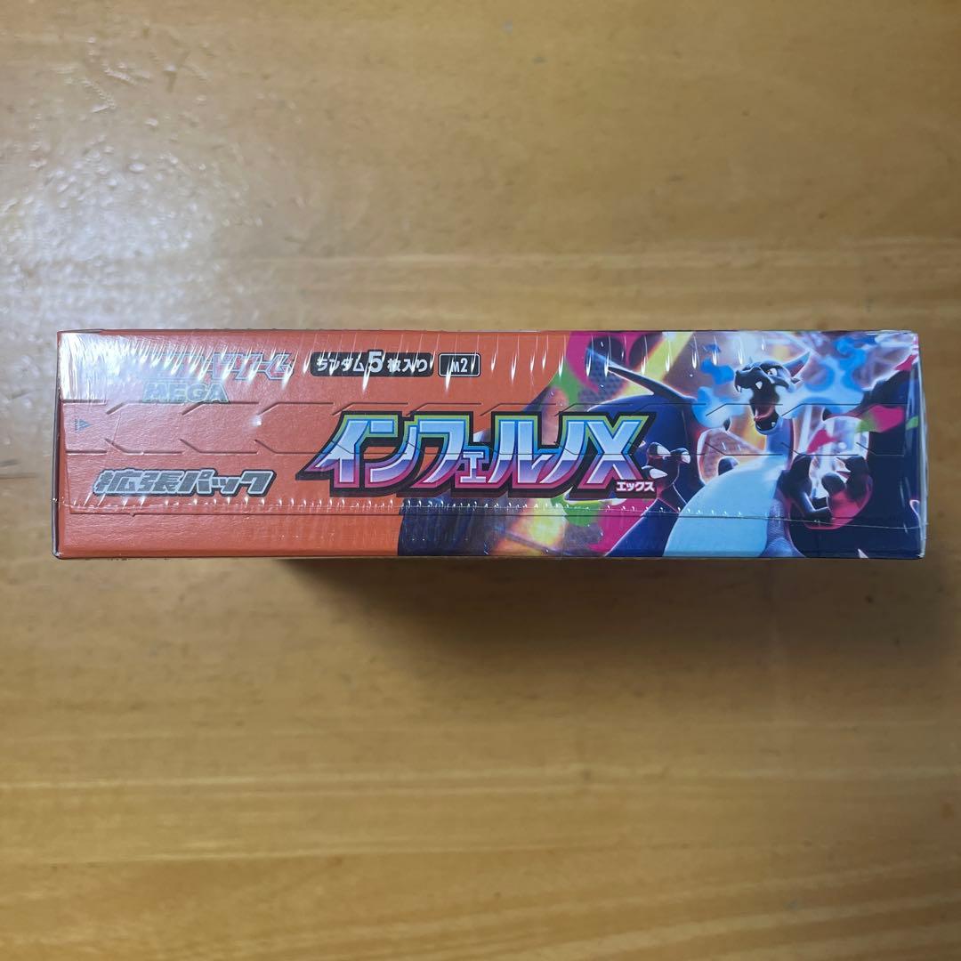 ポケモンカードゲームBOX インフェルノX 拡張パック　【シュリンク付き】