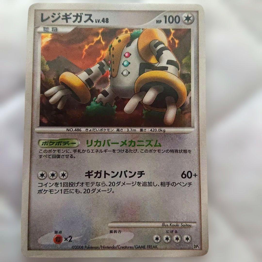 ポケモンカードDP ヒードランVSレジギガス 対戦スターターパック
