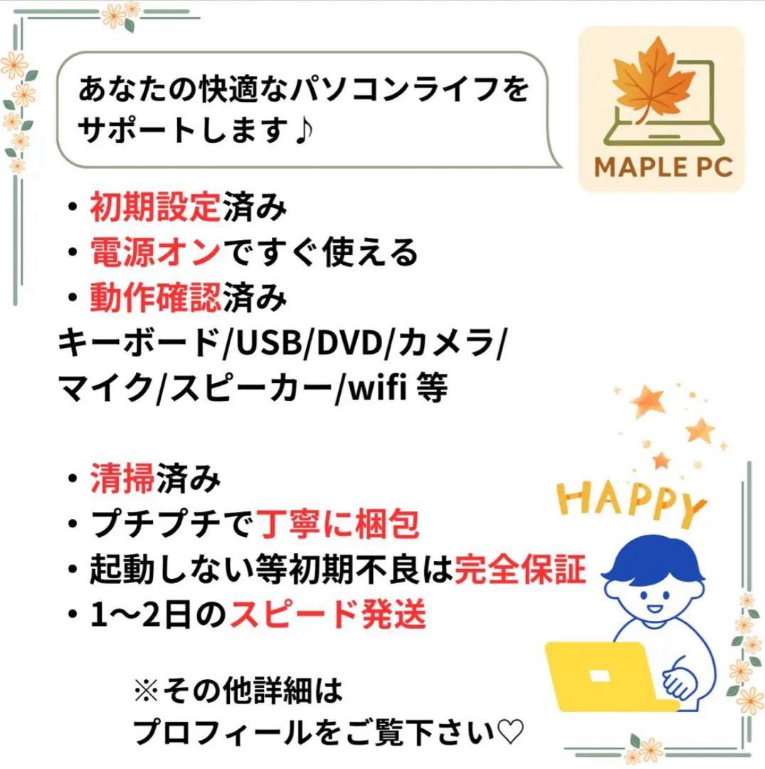 【美品】 mouse バッテリー◎ i5 8世代 win11 8GB 240GB