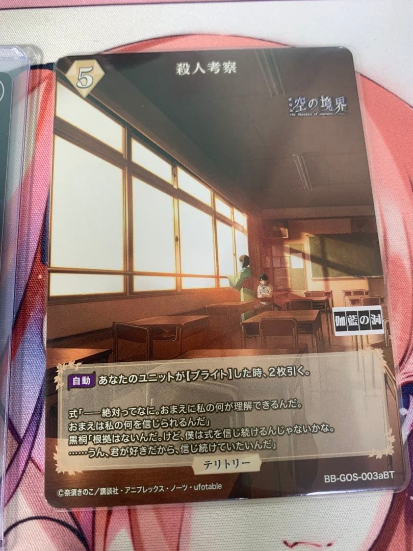 破格　ビルディバイド 空の境界 両儀式 BT BR含むサインカードセット