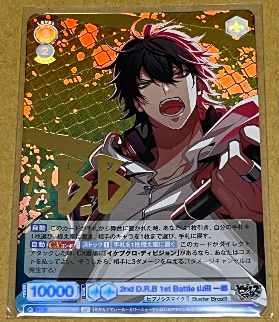 1335．ヒプマイ ヒプノシスマイク ヴァイス ブラウ SP スペシャル 一郎