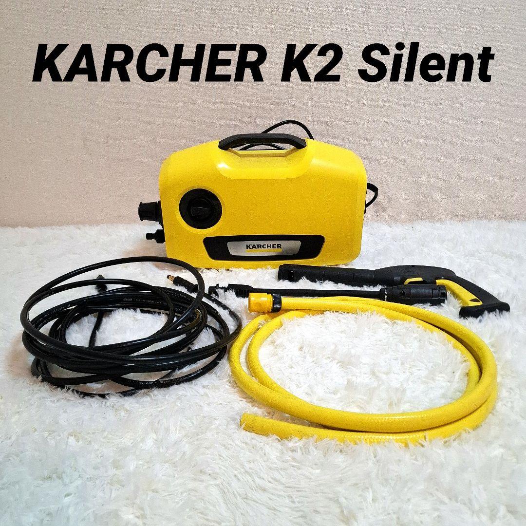 KARCHER ケルチャー K2 サイレント 高圧洗浄機