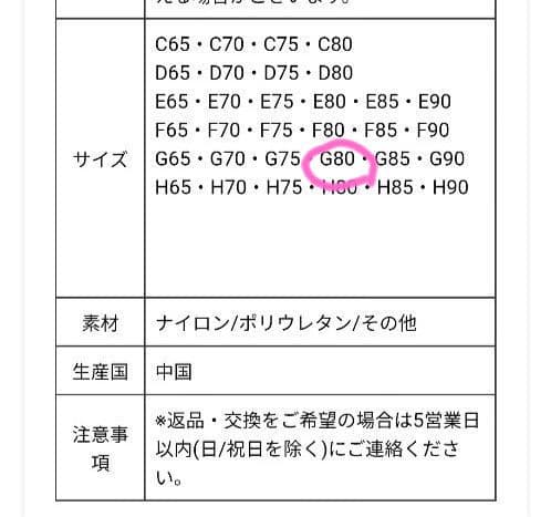 HEAVEN Japan じぶんメンテブラ　G８０　ピンクブラウン