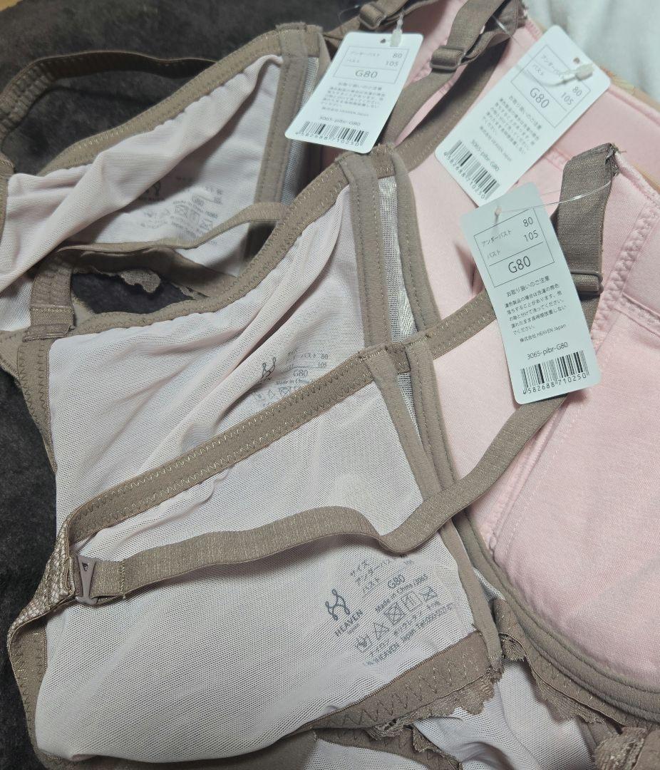 HEAVEN Japan じぶんメンテブラ　G８０　ピンクブラウン