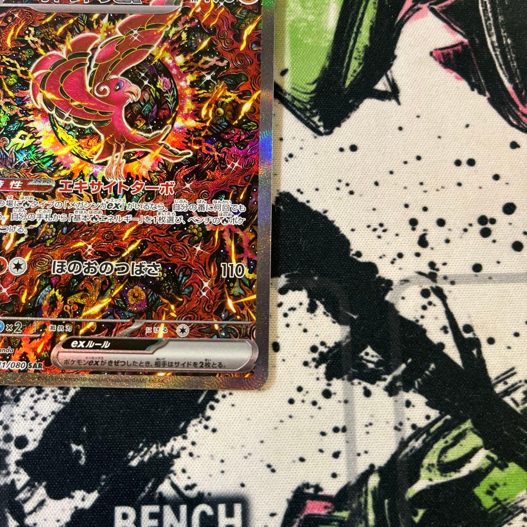 の*ん様 オドリドリex SAR インフェルノX ポケモンカード