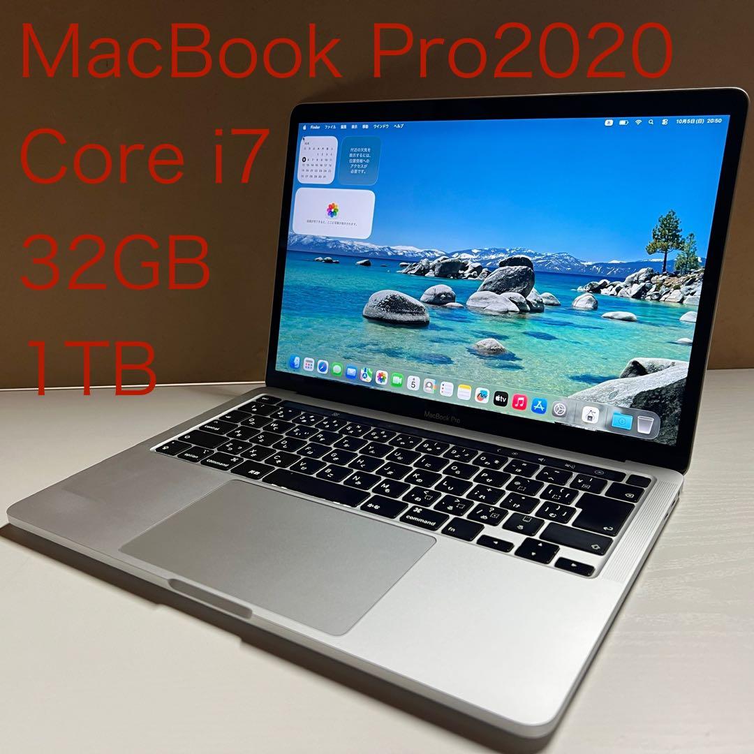 高スペック　MacBook Pro2020 A2251 i7 32GB 1TB