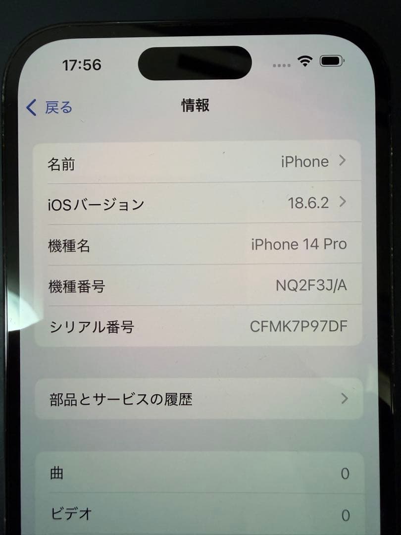 【最安値下げ】iPhone 14 Pro スペースブラック 1TB 美品